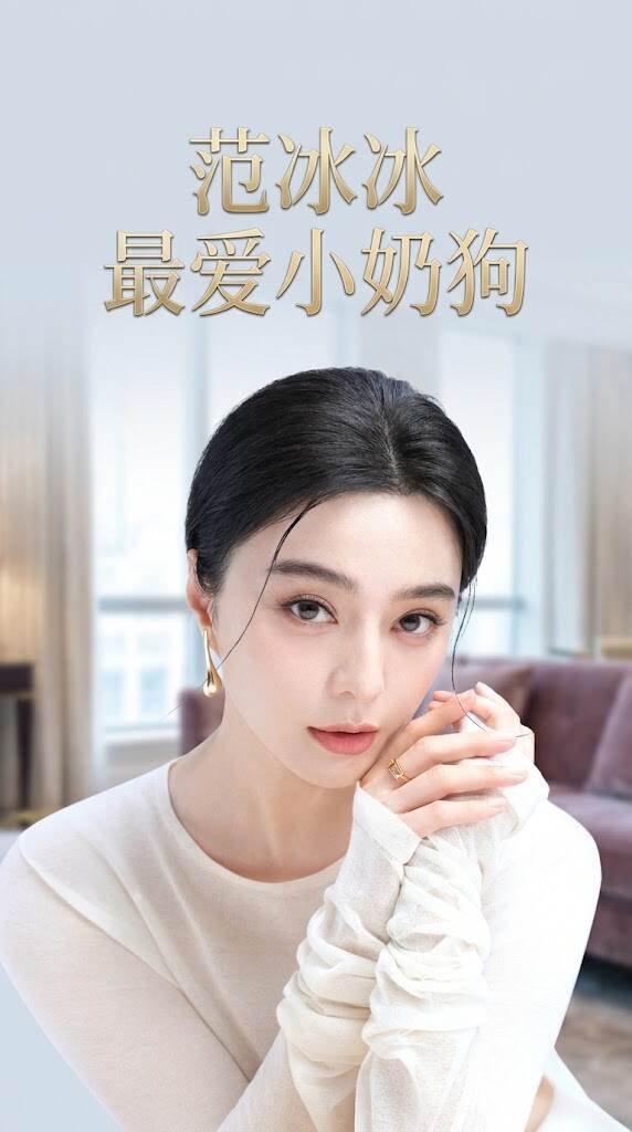 离开聚光灯的冰冰，在私生活上依然懂享受。对年轻小奶狗情有独钟的她，一有空闲便安排上门服务。在无人的私密空间里，演绎着只属于她的御姐诱惑。