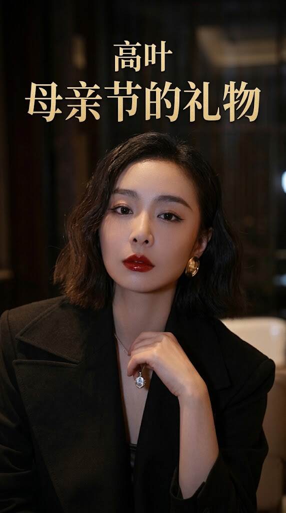 趁着父亲出差，我递给高叶妈妈那份不寻常的母亲节礼物。只一眼，她便看透了我的心思。房间里温度骤升，属于我们之间的独家奖励悄然上演。