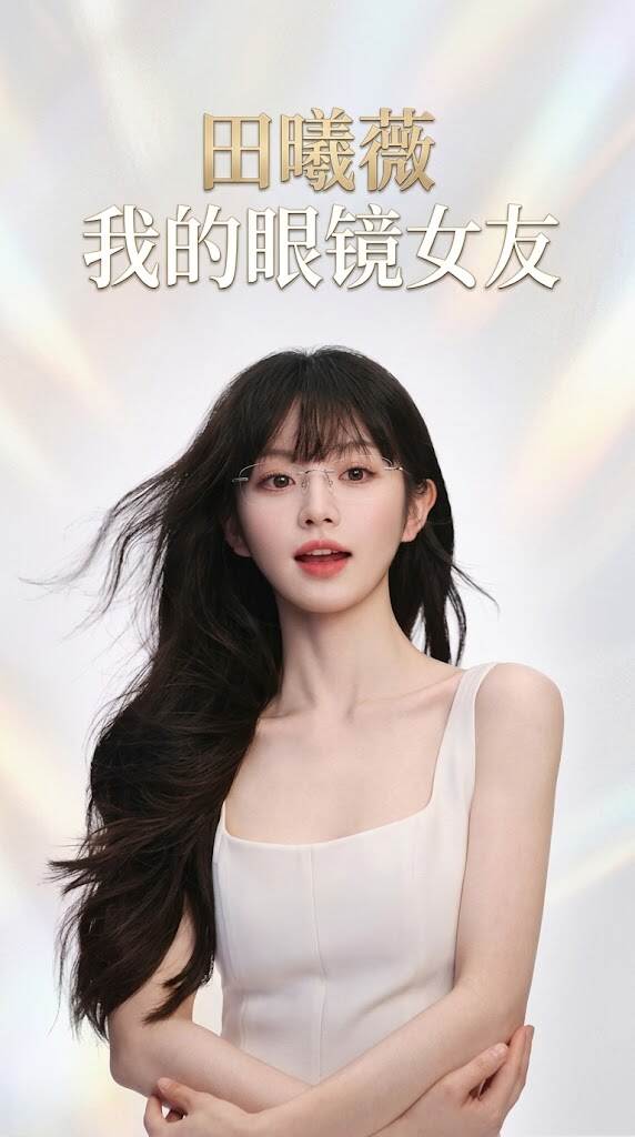 新晋流量小花田曦薇台上灵动可爱，私下在男友面前却是极致温柔的“乖乖女”。哪怕褪去光鲜妆容、素颜戴着眼镜，只要男友有需求，她都会毫无保留地贴心服侍。